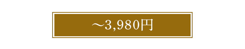 クリスマス向け・年末年始のごちそう