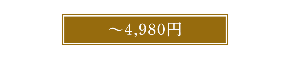 クリスマス向け・年末年始のごちそう