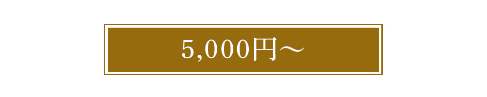 クリスマス向け・年末年始のごちそう