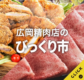 びっくり市