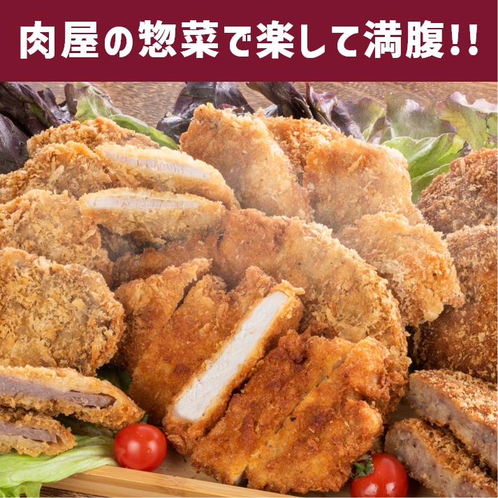 肉屋の惣菜で楽して満腹!!